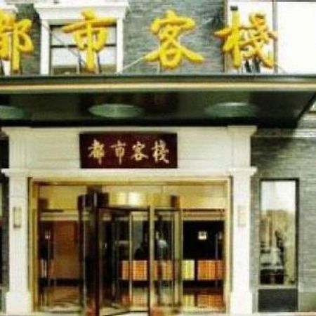 City Inn Nanjing Confucius Temple Ngoại thất bức ảnh