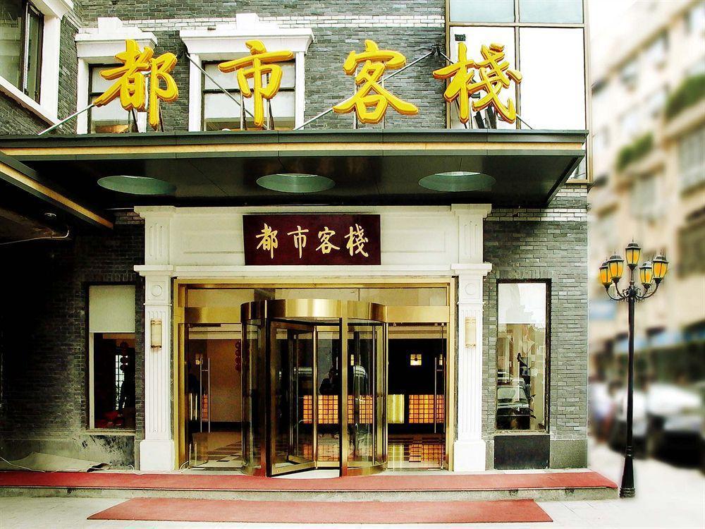 City Inn Nanjing Confucius Temple Ngoại thất bức ảnh